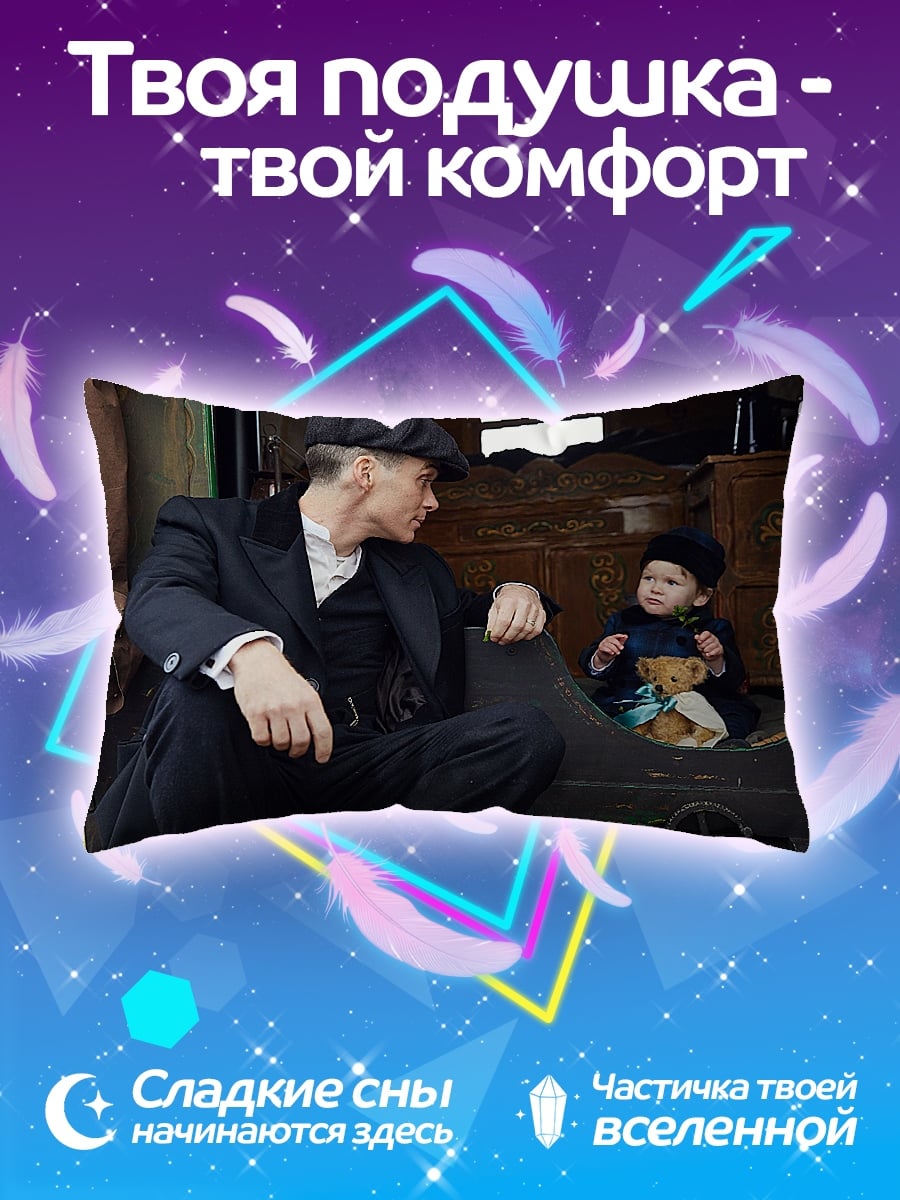 Подушка Отец и сын