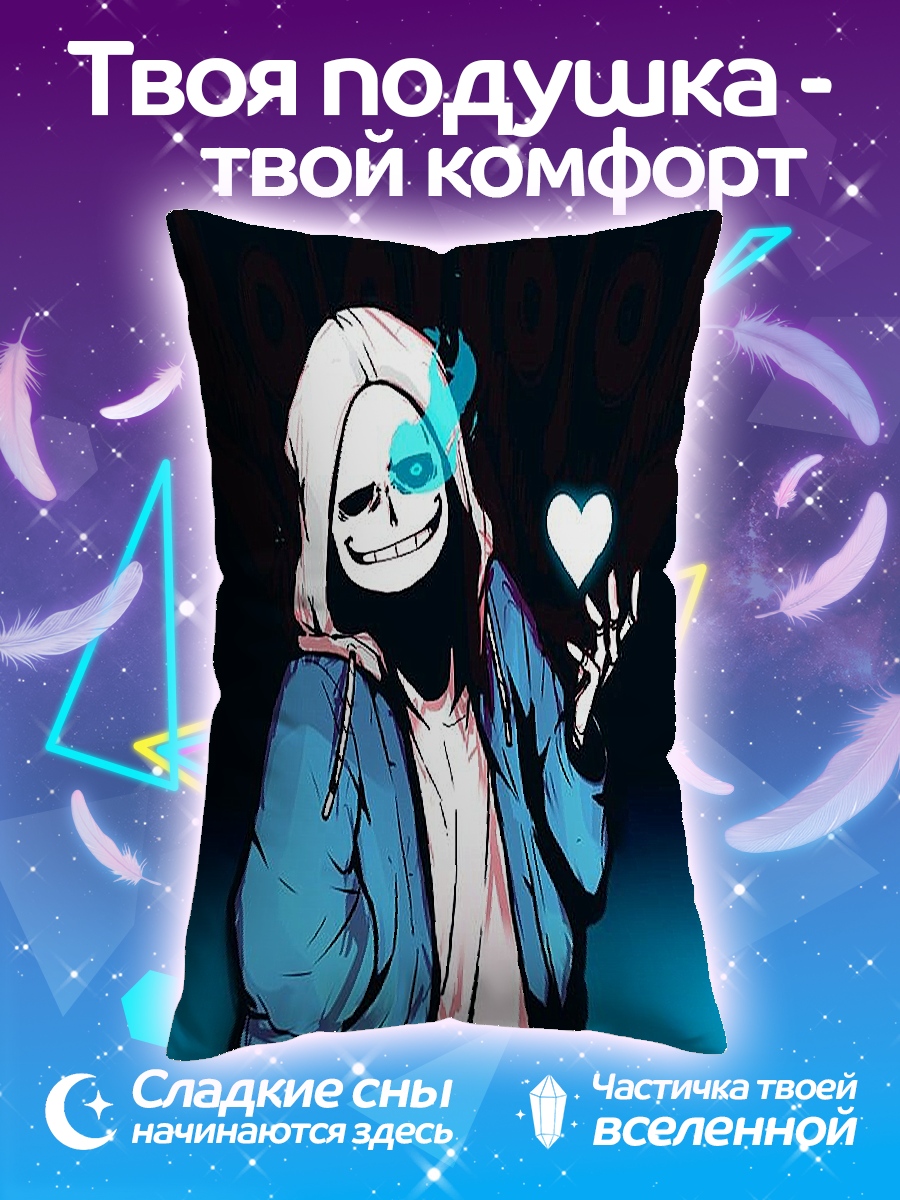 Подушка Санс