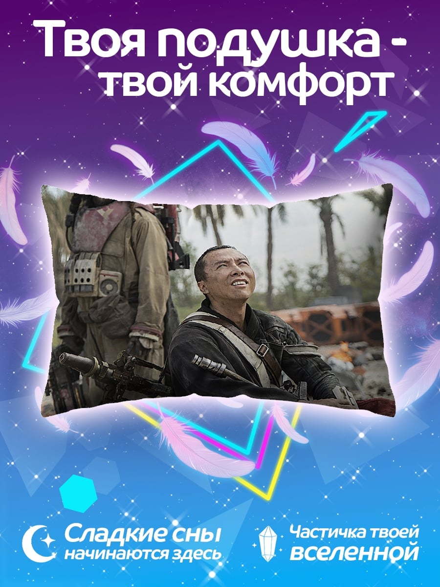 Подушка Два напарника