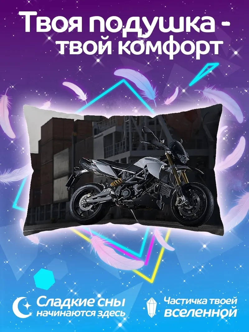 Подушка Спортивный мотоцикл