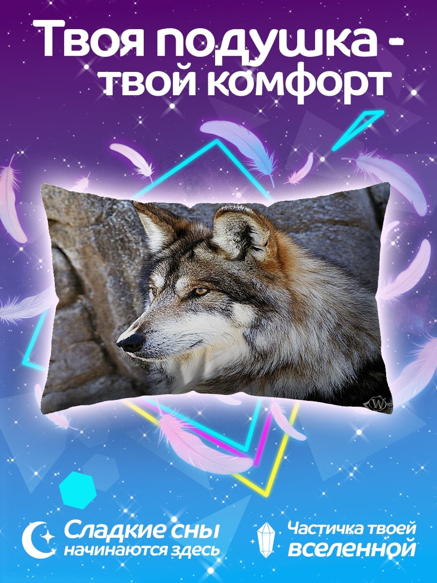 Подушка портрет волка