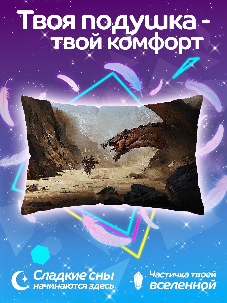 Подушка дракон и всадник