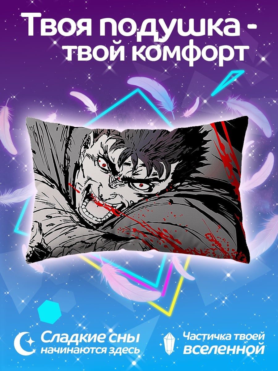 Подушка берсерк
