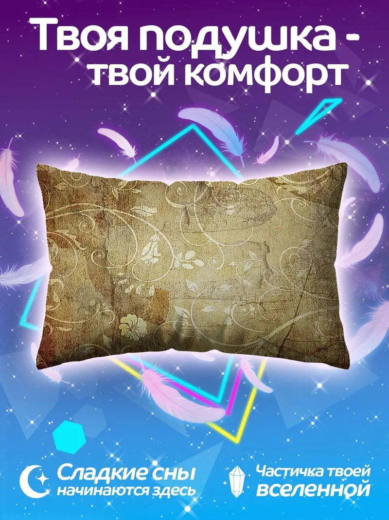Подушка Винтажный цветочный узор