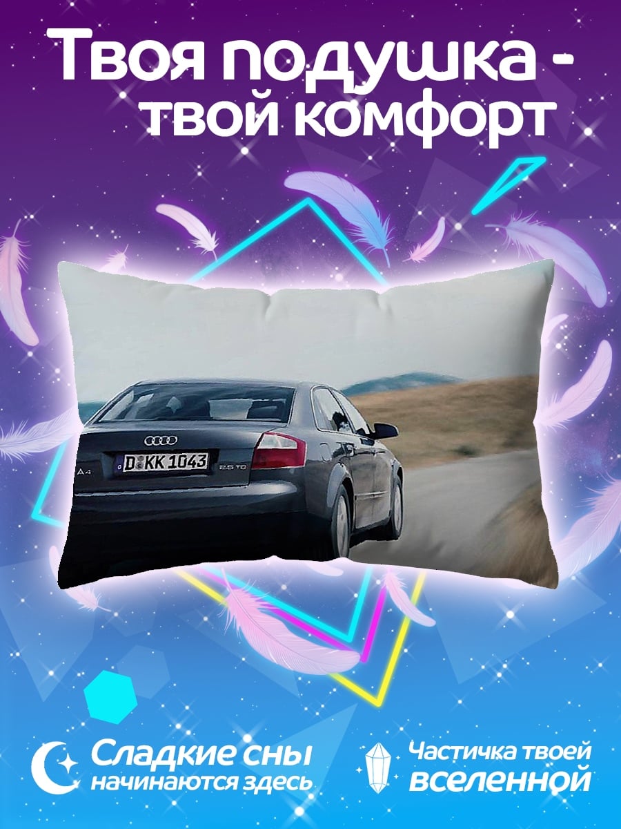 Подушка Автомобиль на дороге