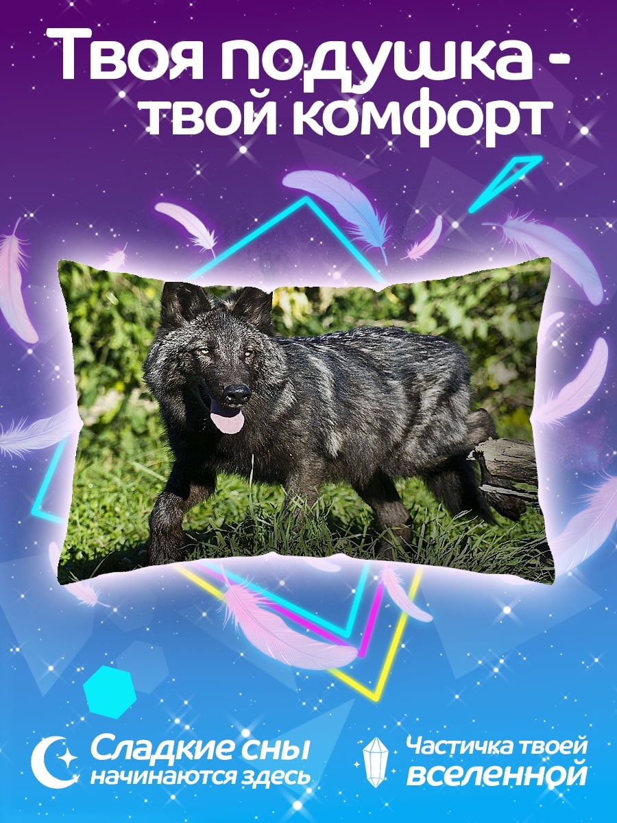 Подушка Черный волк в траве