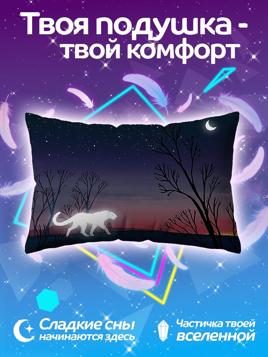 Подушка Белый тигр ночь