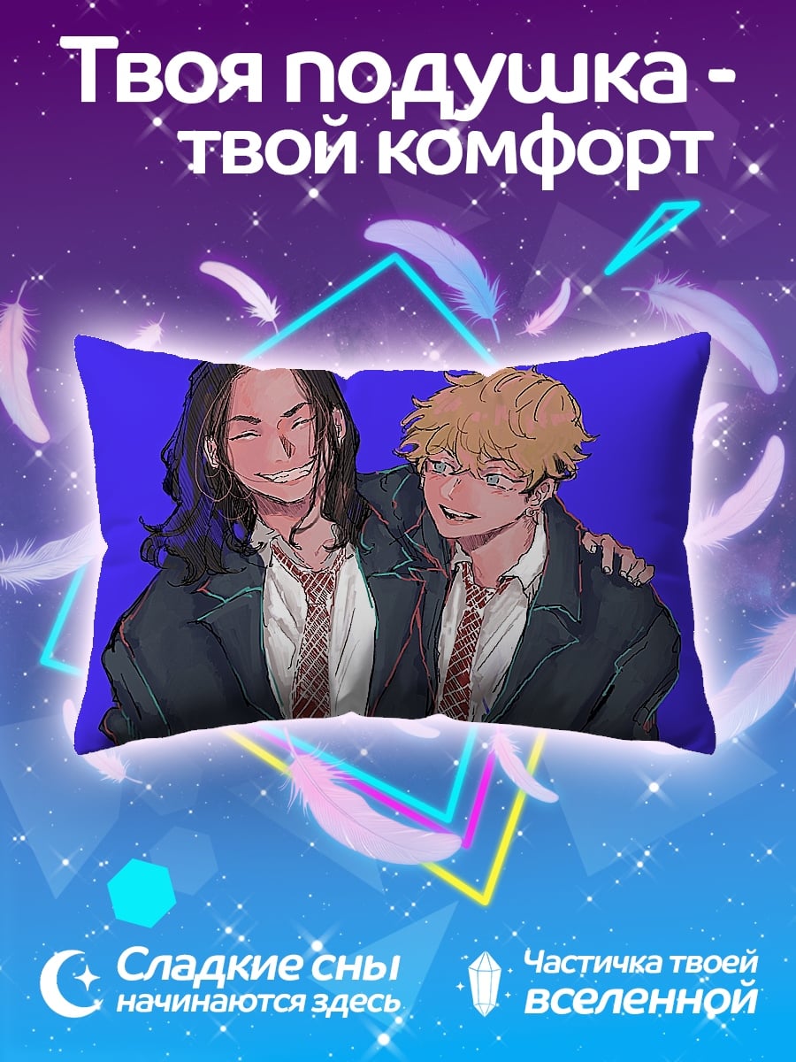 Подушка Друзья в школе
