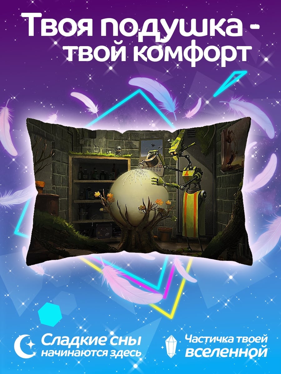 Подушка робот и яйцо