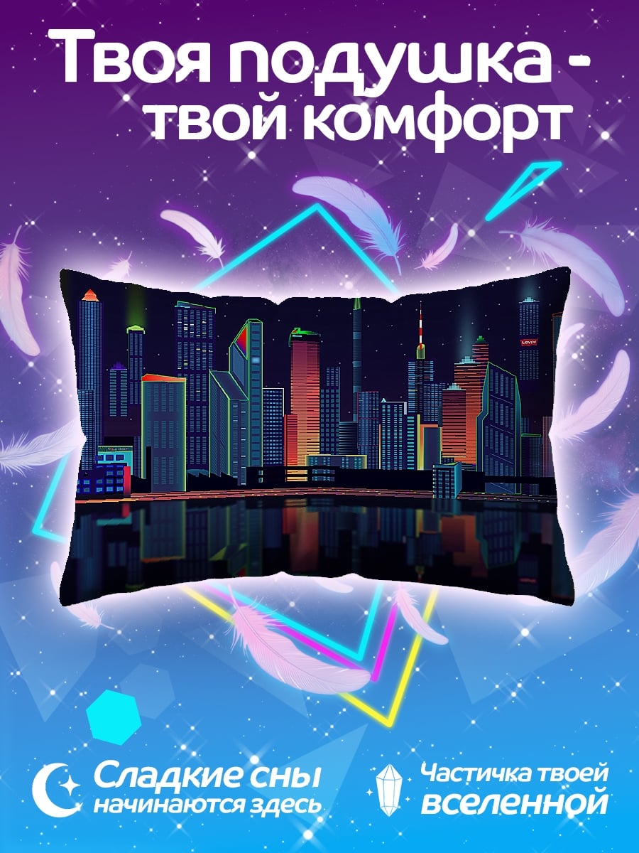 Подушка неоновый город