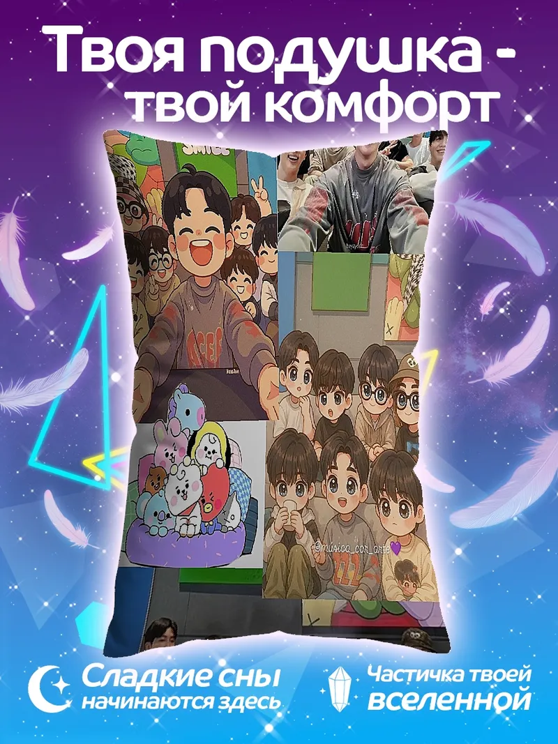Подушка Коллаж из BTS