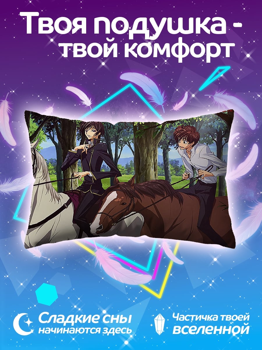 Подушка два принца