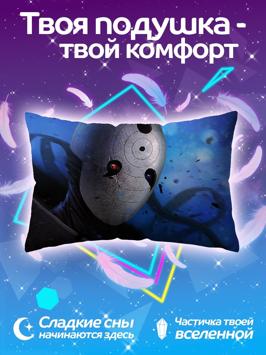 Подушка Маска Тоби Наруто