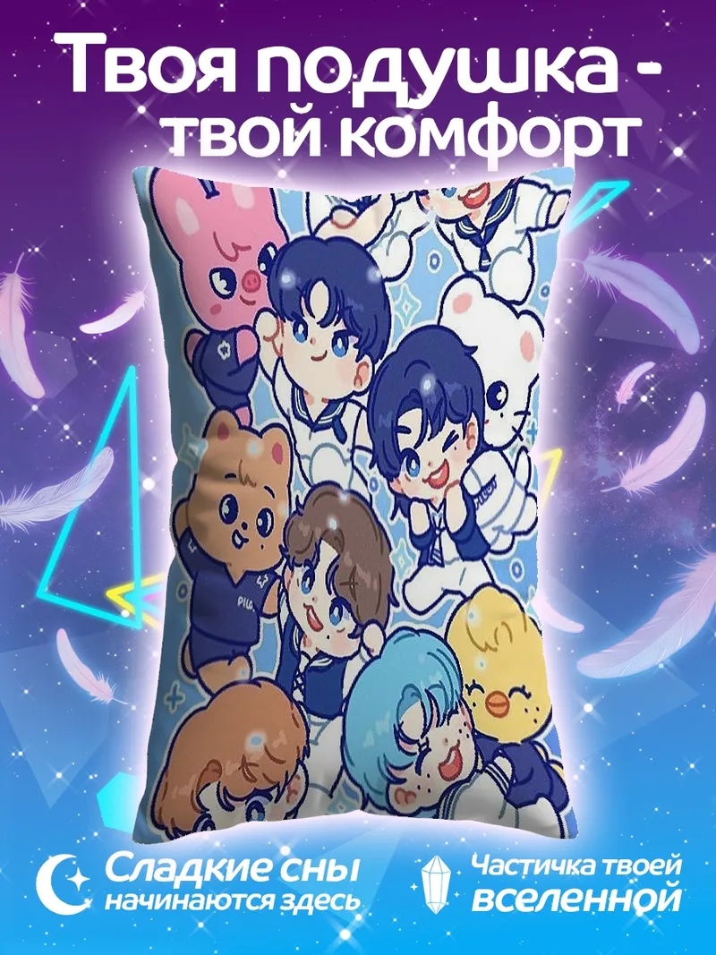 Подушка Чиби персонажи K-pop