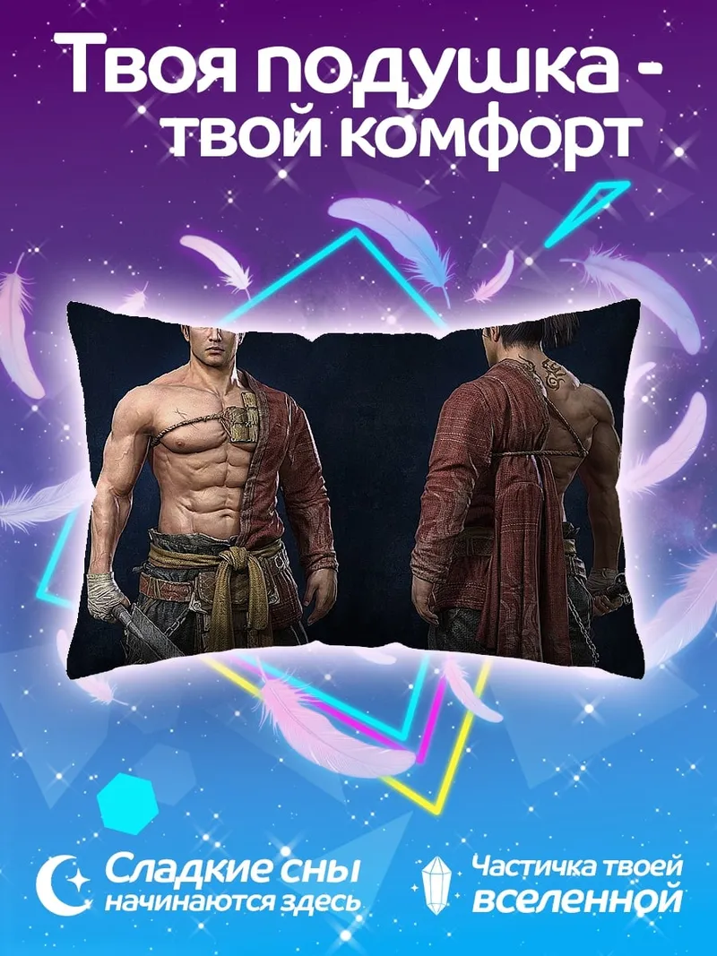 Подушка Мускулистый воин
