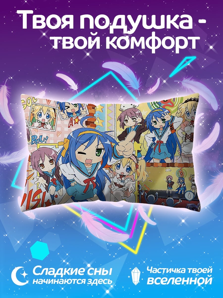 Подушка Аниме девушки