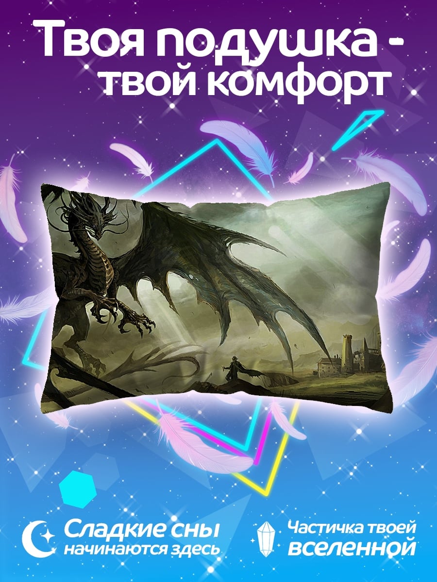 Подушка Дракон и маг