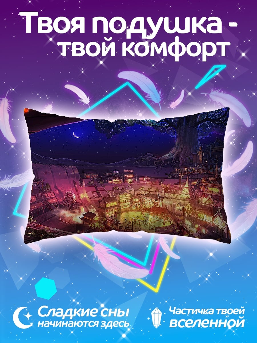 Подушка Сказочный город