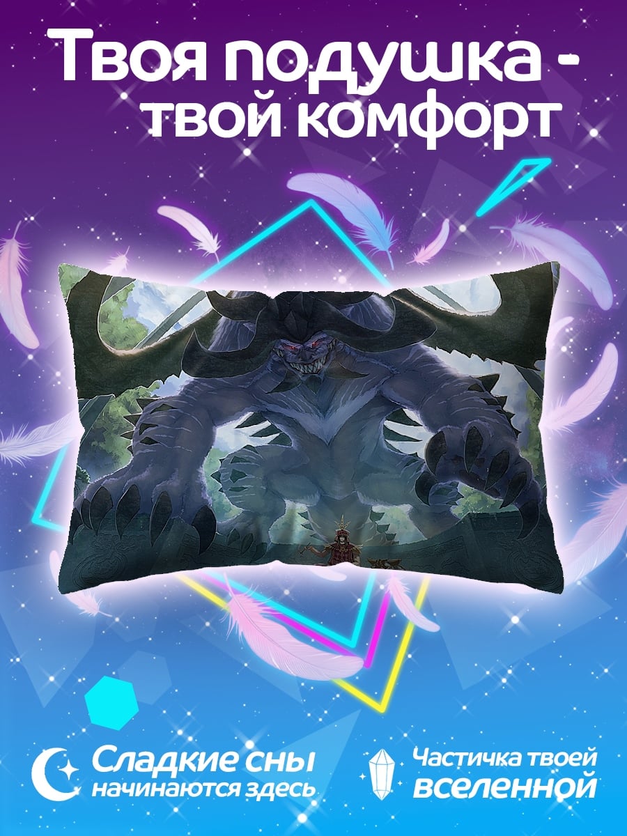 Подушка Монстр и человек
