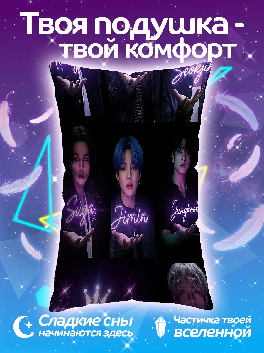 Подушка Участники BTS