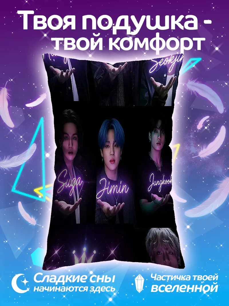 Подушка Участники BTS