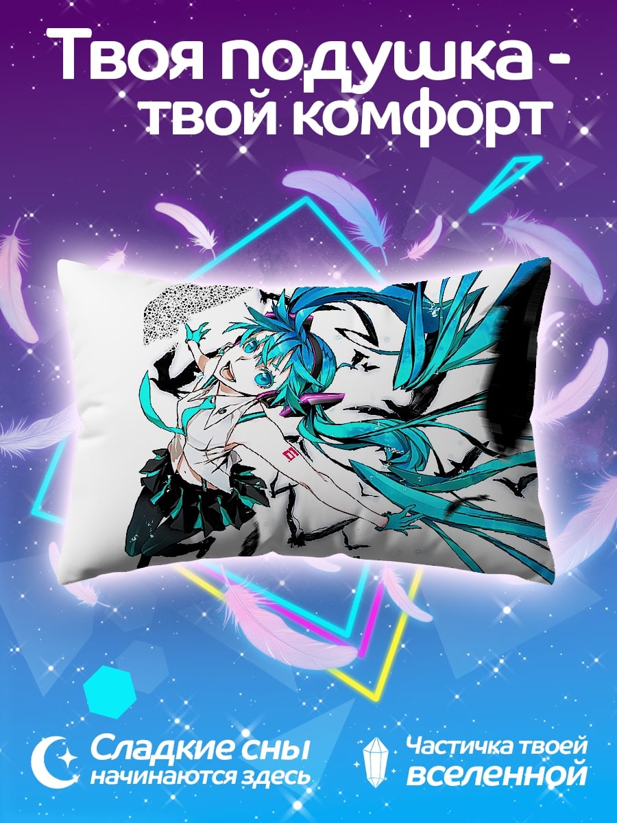 Подушка Агрессивная Мику