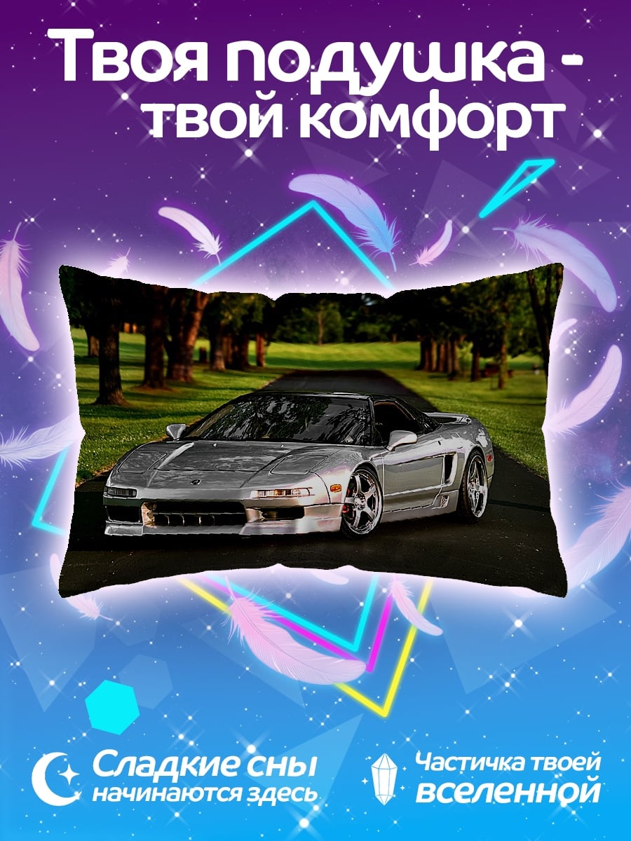 Подушка Серебристый спорткар