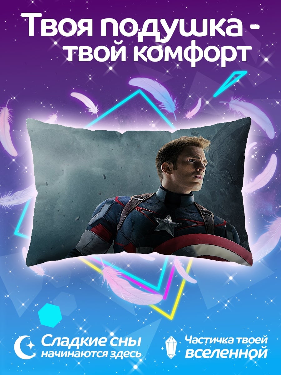 Подушка Капитан Америка