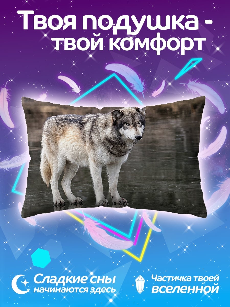Подушка Волк у воды