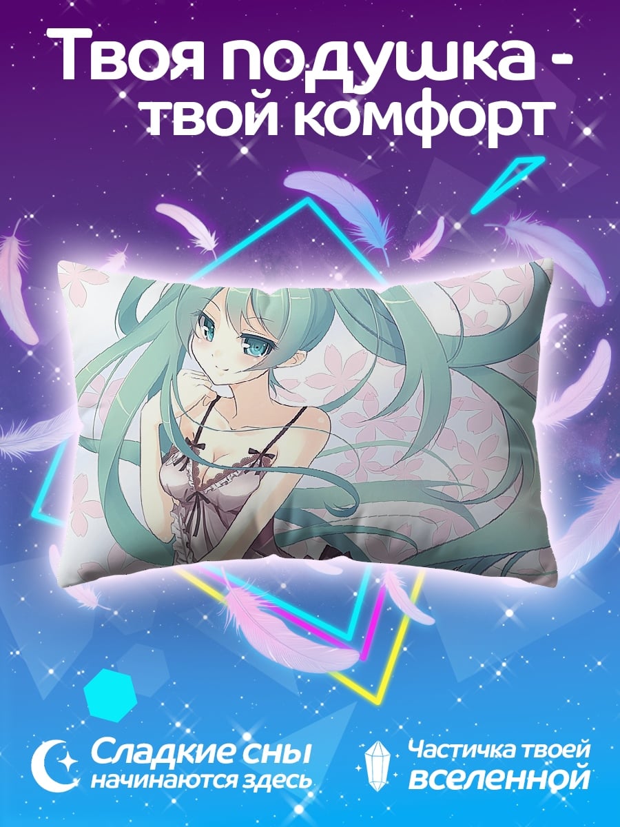 Подушка Мику Хацунэ весна