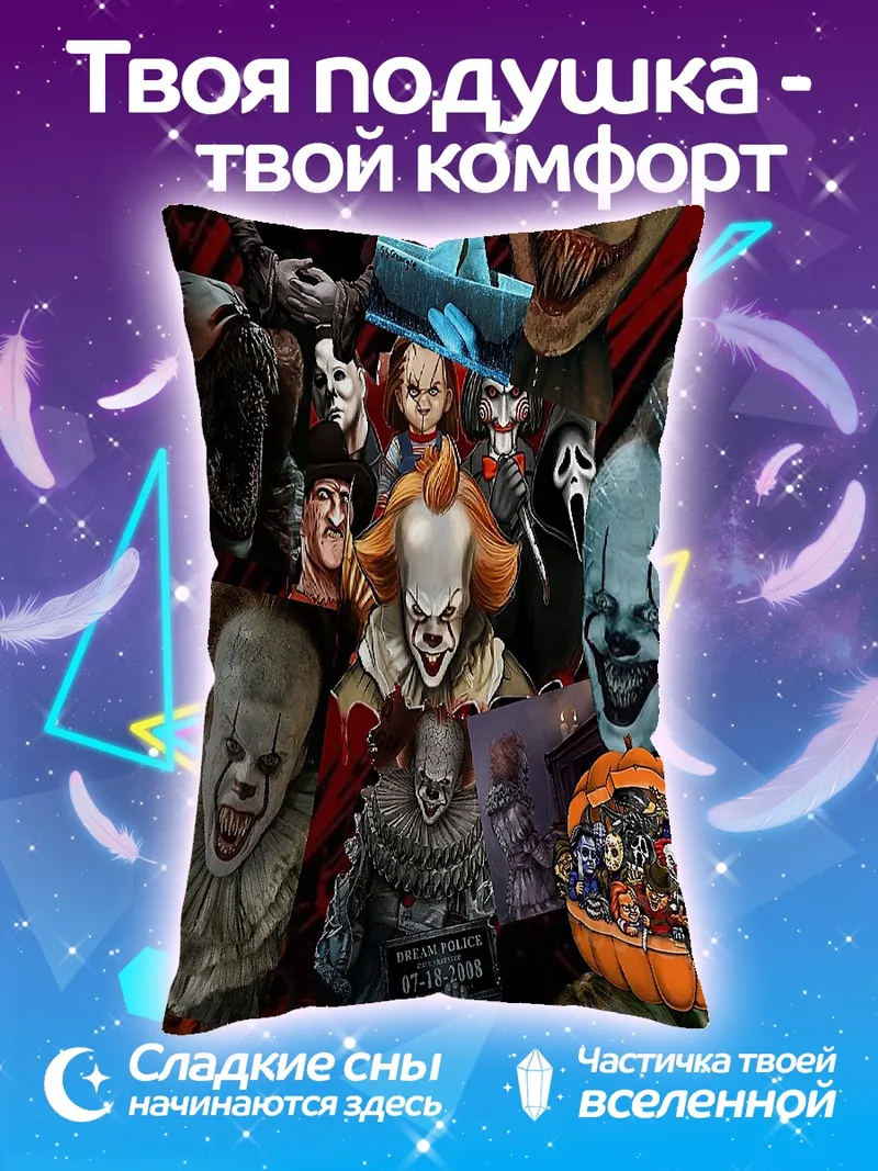 Подушка Коллаж из клоунов