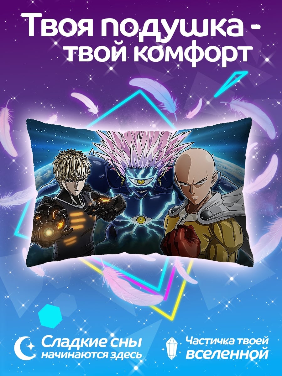 Подушка Герои One Punch Man