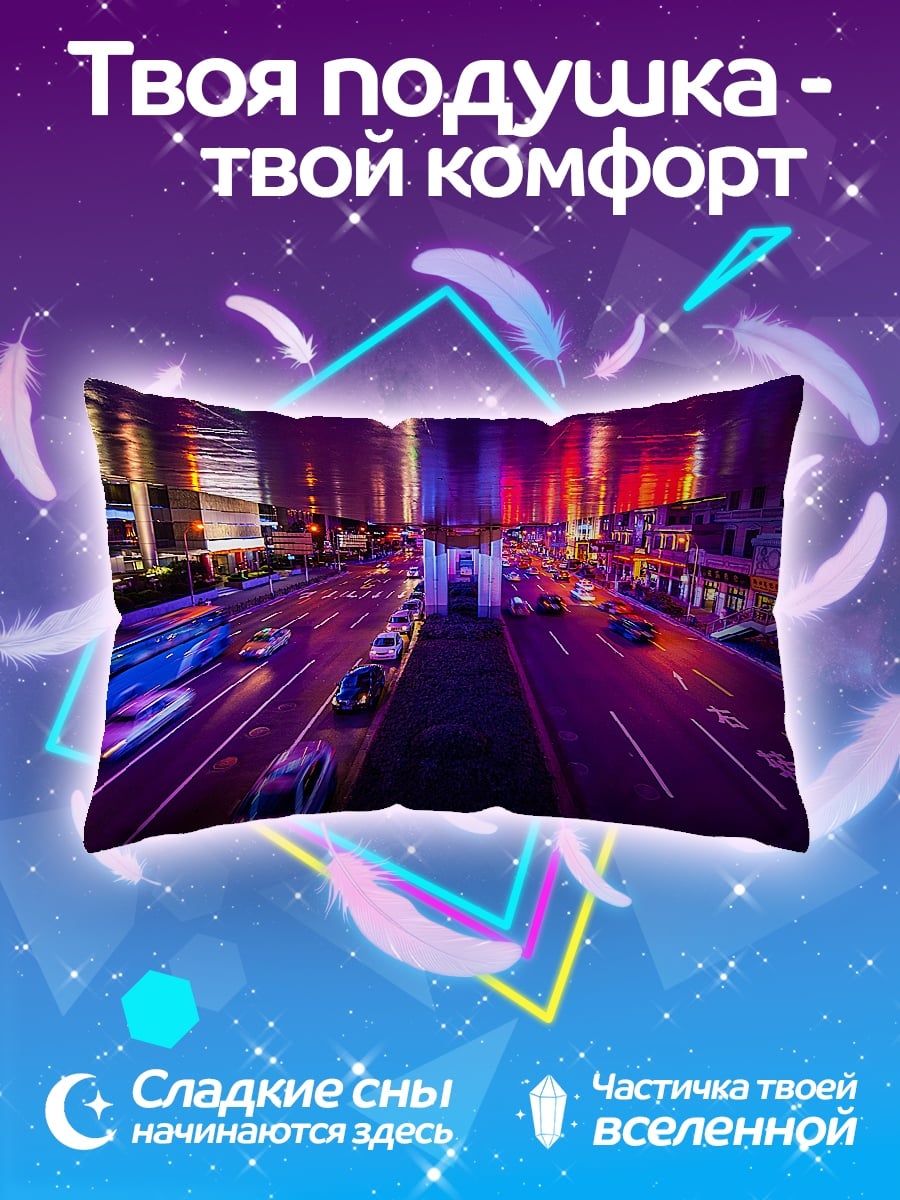 Подушка Ночной город неон