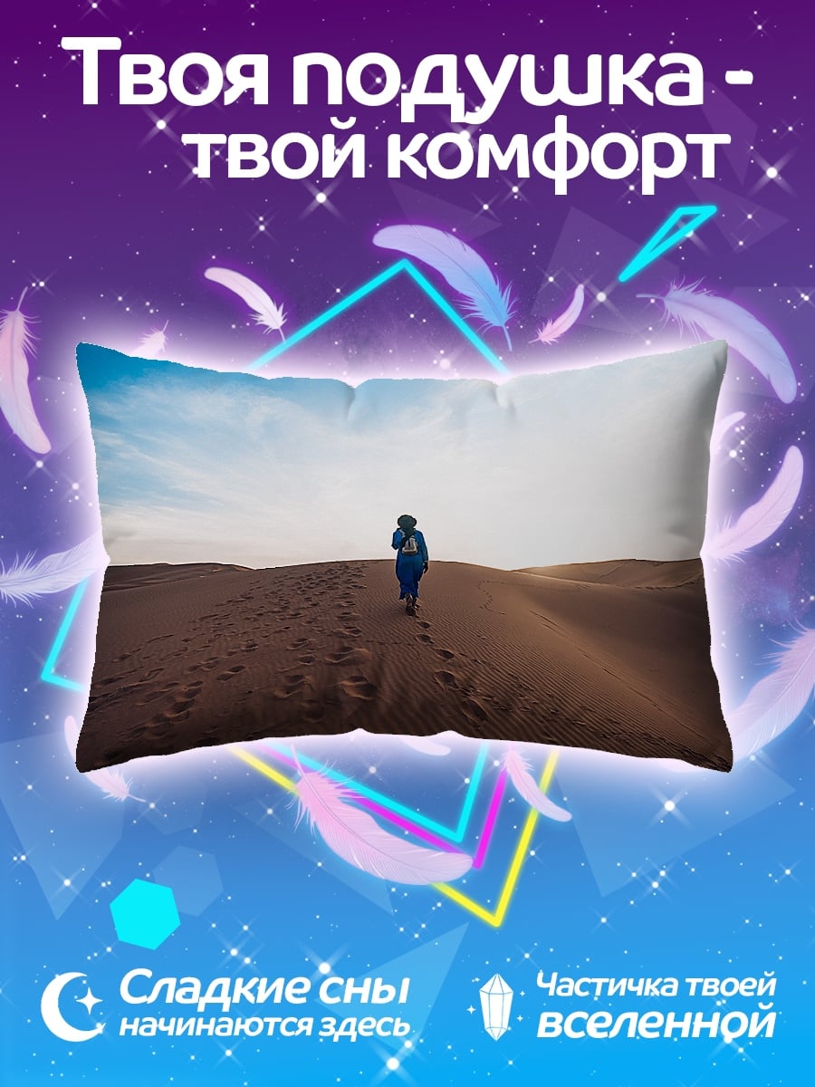 Подушка Путь по пустыне
