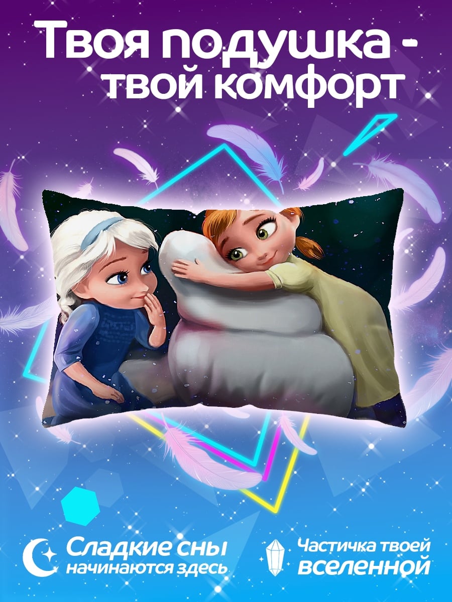 Подушка Эльза и Анна