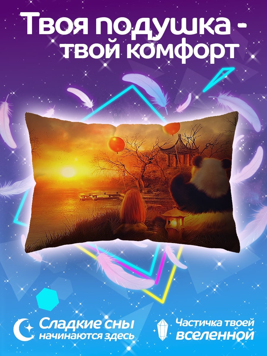 Подушка Панда и закат