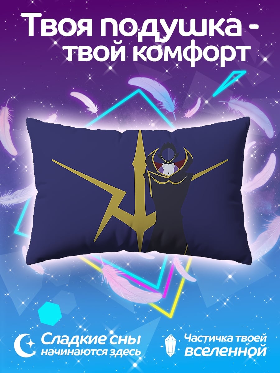 Подушка Королева Зеро