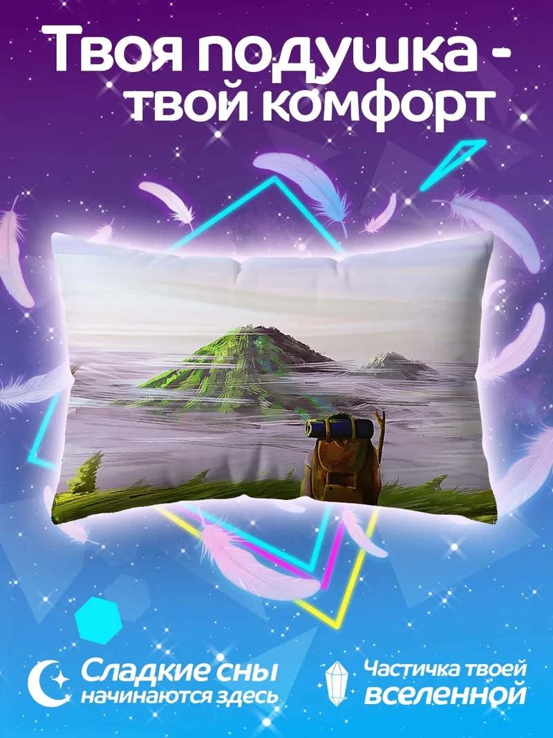 Подушка Горный пейзаж с рюкзаком