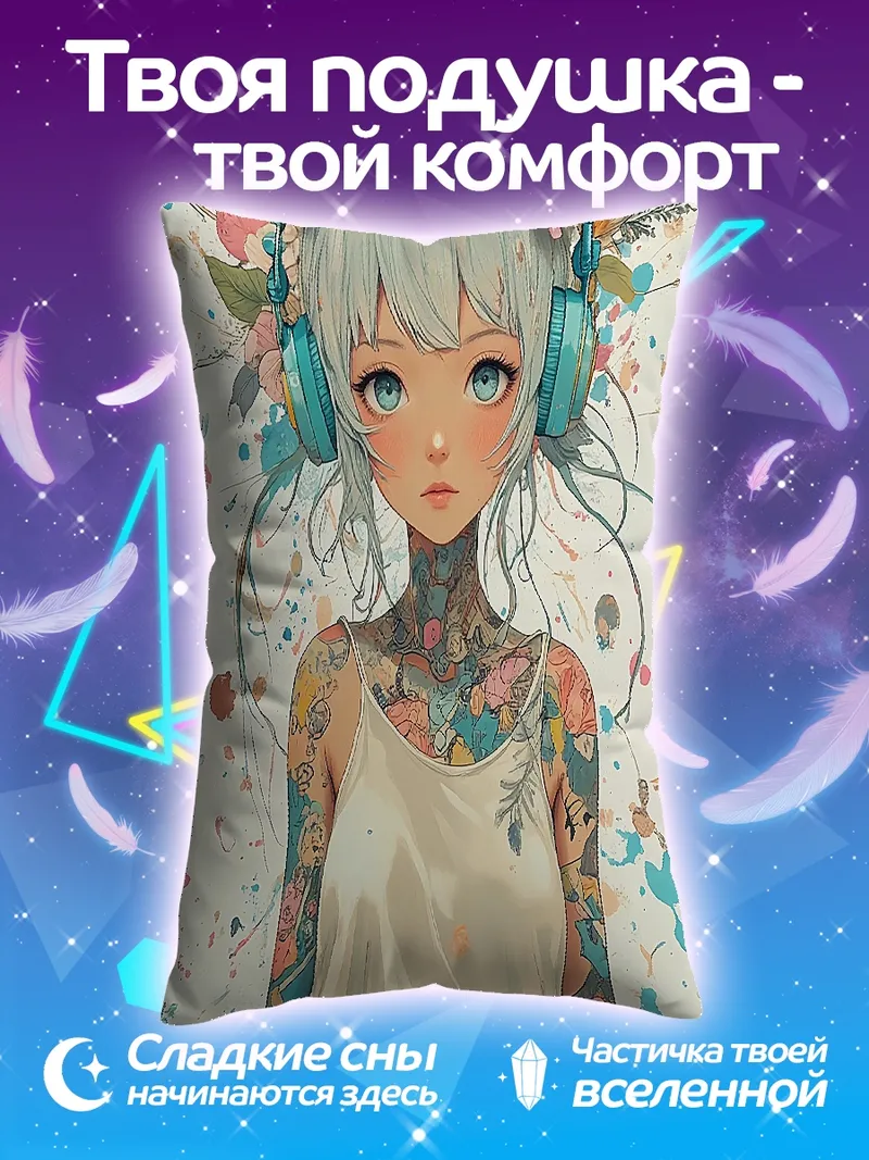 Подушка девушка с татуировками