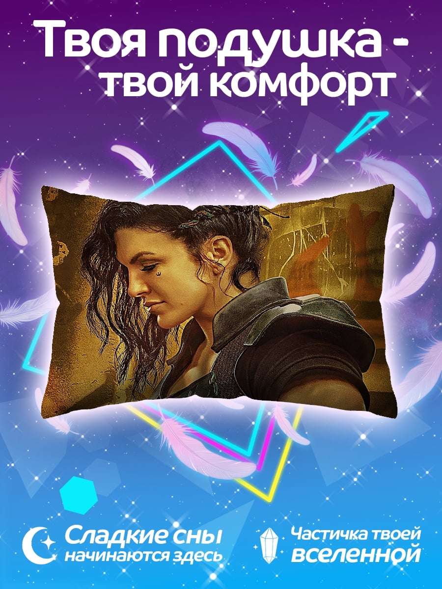 Подушка Кара Кара