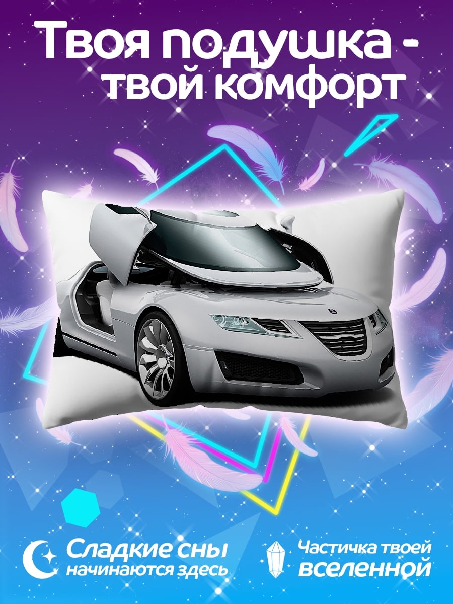 Подушка Белый спорткар
