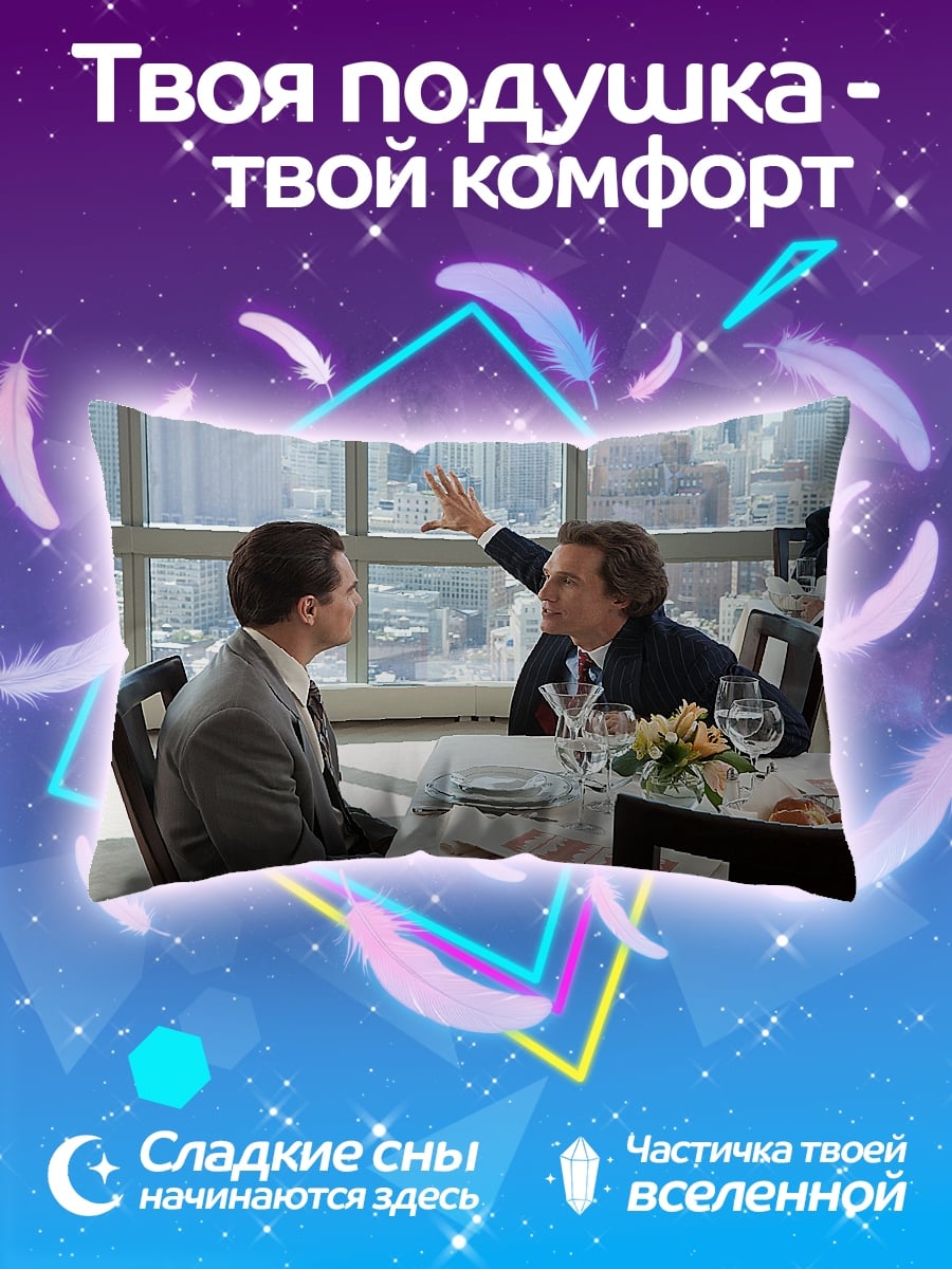 Подушка Деловые переговоры