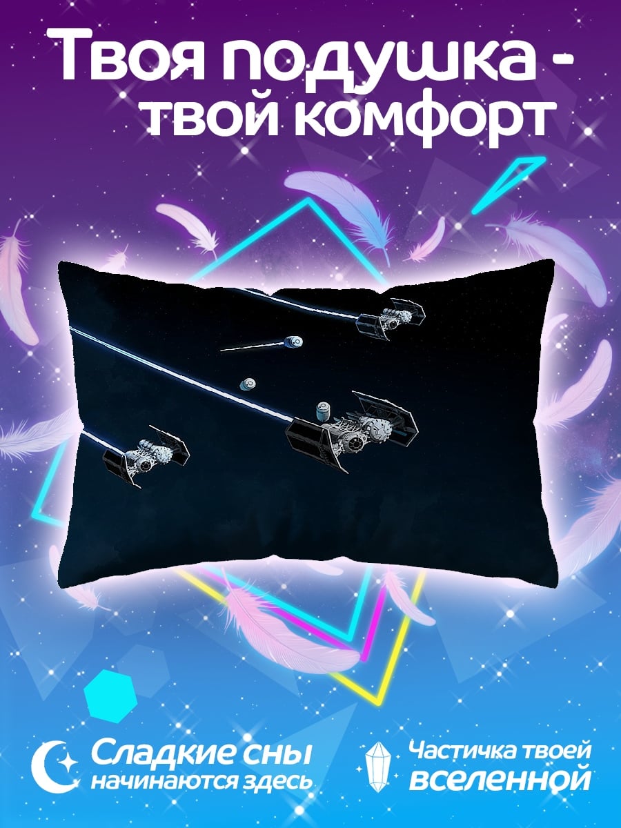 Подушка Звездные войны