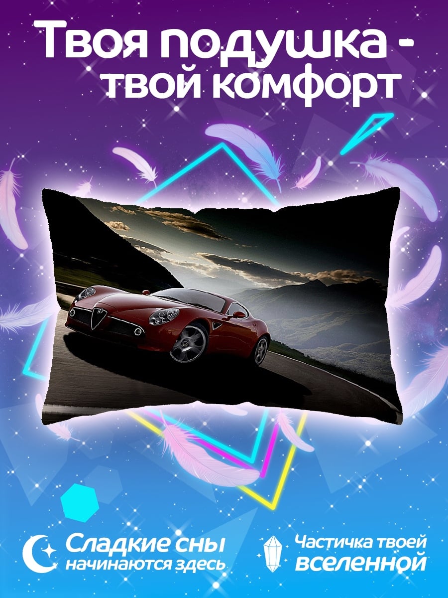Подушка Красный спорткар