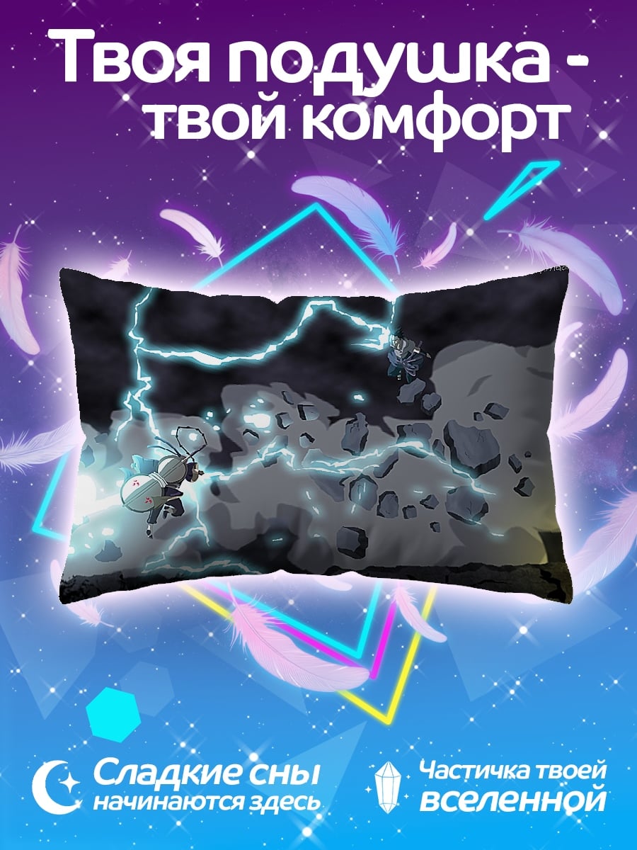 Подушка Битва с молниями
