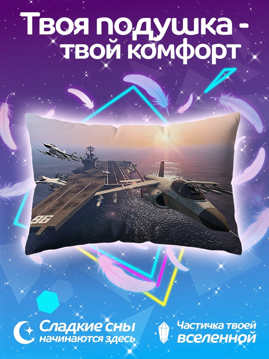 Подушка Авианосец и самолеты