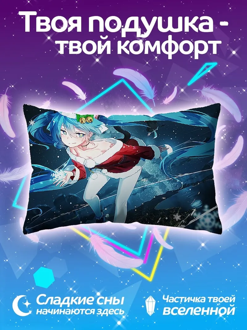 Подушка Мику в новогоднем костюме