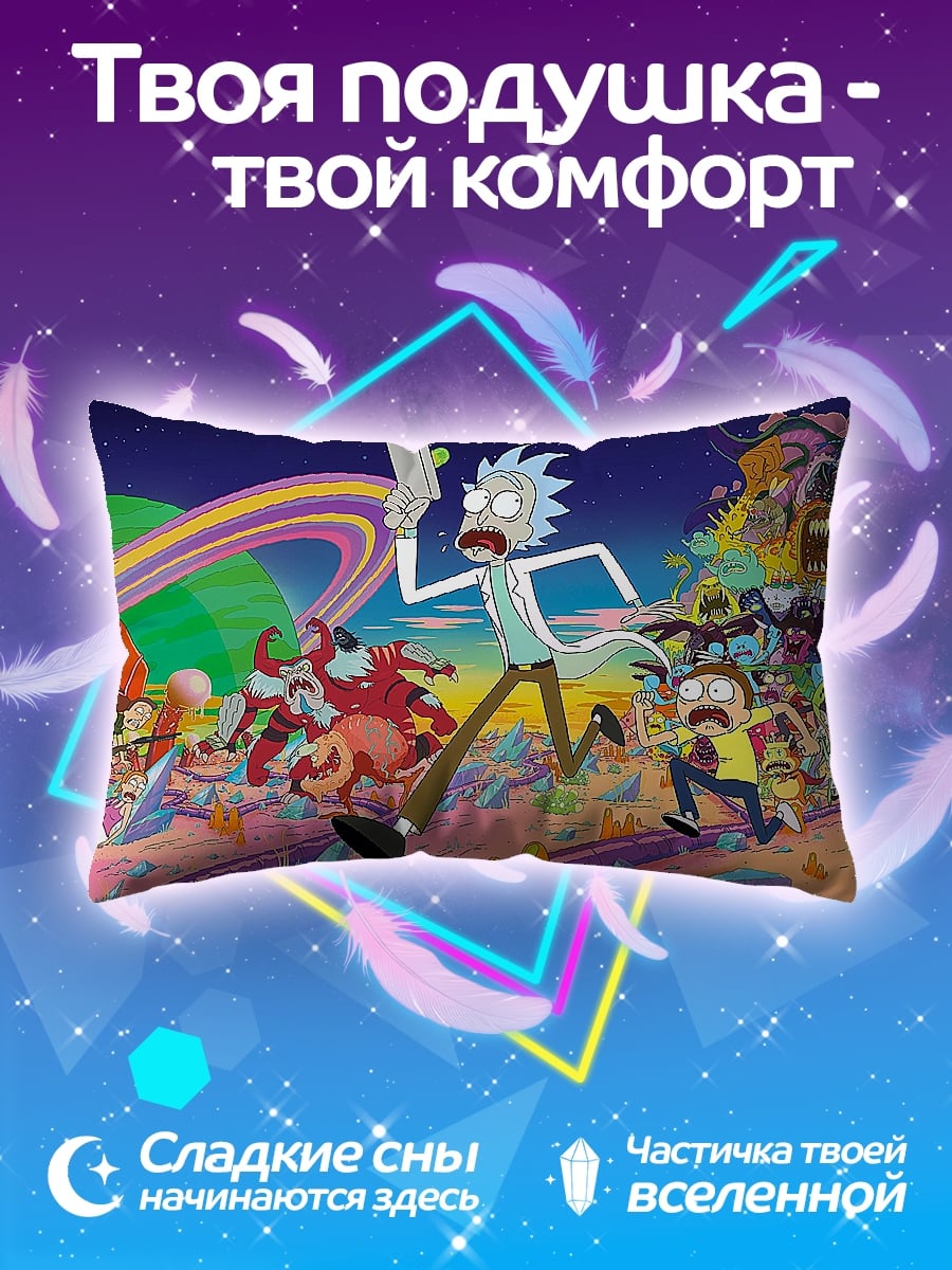 Подушка Рик и Морти