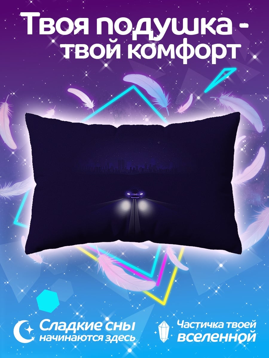 Подушка Машина в тумане