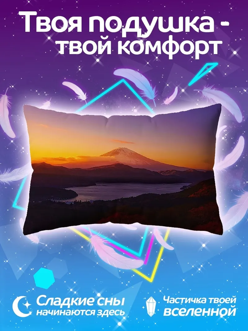 Подушка Гора Фудзи закат